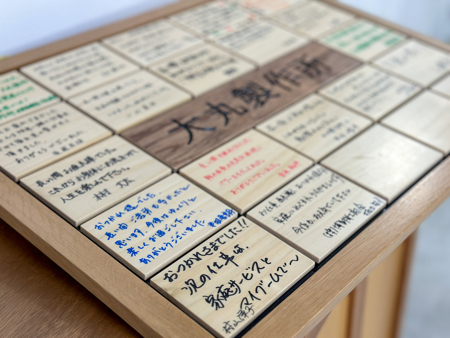 メッセージボード